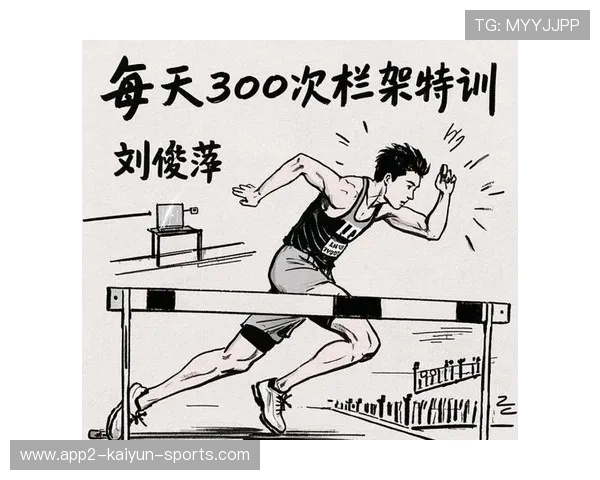 跨栏队强化节奏控制，栏间衔接更加标准化